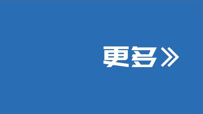 路威：不是对拉文不敬&我爱他的比赛 但他并不能帮助球队更进一步