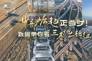 谈妥！交易加福德所需选秀权为2024年首轮 来自雷霆4首轮中第2差